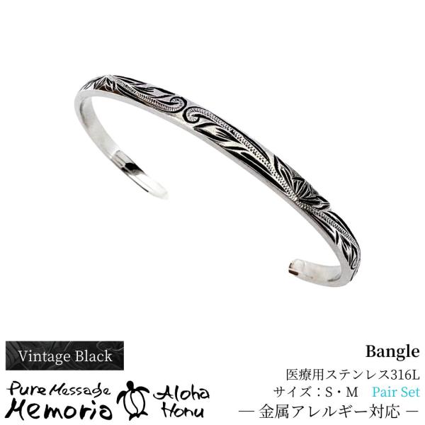 ハワイアンジュエリー バングル ペア ホヌ ステンレス ペアアクセサリー 金属アレルギー対応 ハワイアンバングル つけっぱなし ハワイアン レディース メンズ