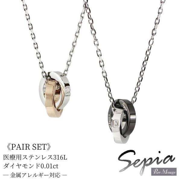 [Release date: April 23, 2019]【金属アレルギー対応 ペアネックレス】シンプルでどんなコーデにも合わせやすいペアネックレスです。金属アレルギー対応の医療用ステンレス316Lを使用しています。【ダイヤモンド使用ネッ...