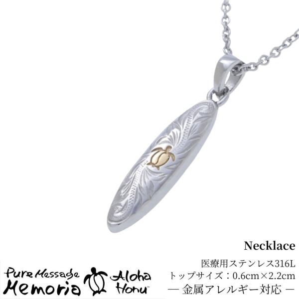 ハワイアンジュエリー ネックレス ステンレスネックレス 金属アレルギー対応 つけっぱなし ハワイアン ホヌ 波 レディース メンズ