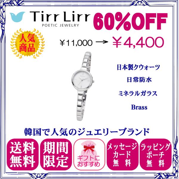 腕時計 レディース メタル ベルト ウォッチ Tirrlirr ティルリル シルバー 白 ギフト 人気 Buyee Servis Zakupok Tretim Licom Buyee Pokupajte Iz Yaponii