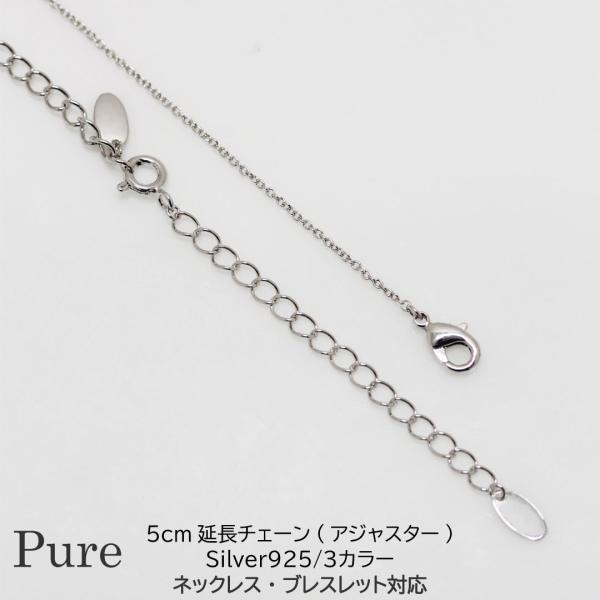 Pure アジャスター ネックレス ペンダント 5cm レディース