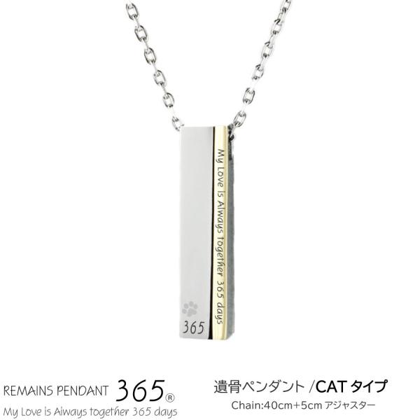 遺骨ペンダント 遺骨ネックレス 手元供養 ペット 愛猫 メッセージ 肉球 イラスト 猫 キャット ネコ 365 ステンレス 316L  男女兼用