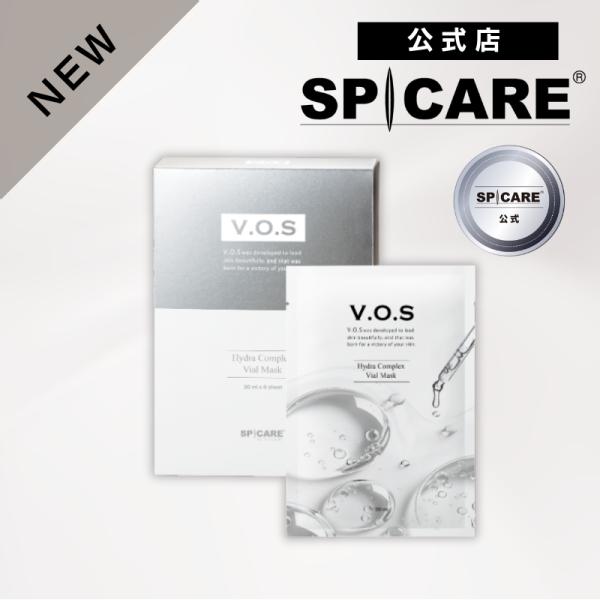 SPICARE（スピケア） 【公式】SPICARE V.O.S バイアルマスク 新商品