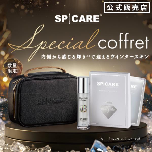 SPICARE（スピケア） 【公式】SPICARE V3 スペシャルコフレ 2025 限定