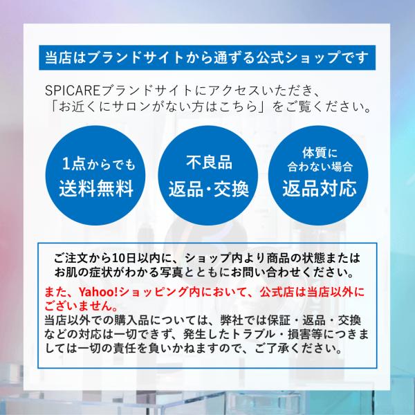 bjc-onlineshop_spicare-v3-01_1_d_20251120124400