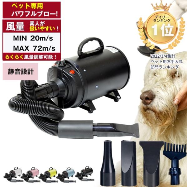 ペットドライヤー 業務用 大型犬 トリマー用 犬 猫 ペット ドライヤー