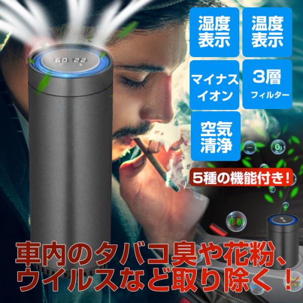 車 空気清浄器 車載 空気清浄機 プラズマクラスター デジタル温度湿度表示 アロマ機能 除菌消臭 Buyee Buyee Japanese Proxy Service Buy From Japan Bot Online