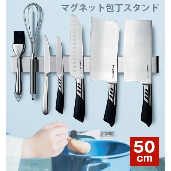 マグネット 包丁スタンド 50センチ 包丁立て おしゃれ ステンレス 壁掛け 包丁ホルダー 磁石 調理小道具たて キッチンラック 台所用品 Buyee Buyee Japanese Proxy Service Buy From Japan Bot Online