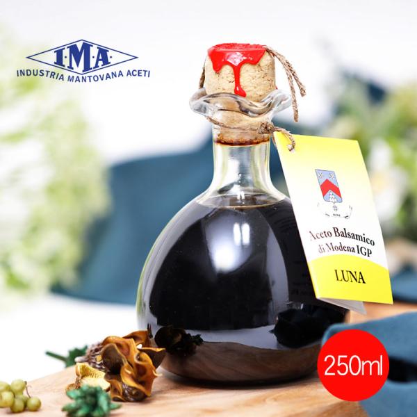 イタリア・モデナ産 バルサミコ酢 LUNA 250ml 7年以上 I.M.A [地理的表示保護制度IGP取得] ギフト 贈答 手土産 お土産 母の日 ガイアヴェルディ [YSPO]