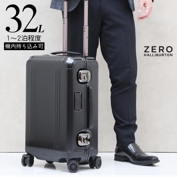 ゼロハリバートン ZERO HALLIBURTON キャリーケース 4輪 スーツケース 32L(1〜...