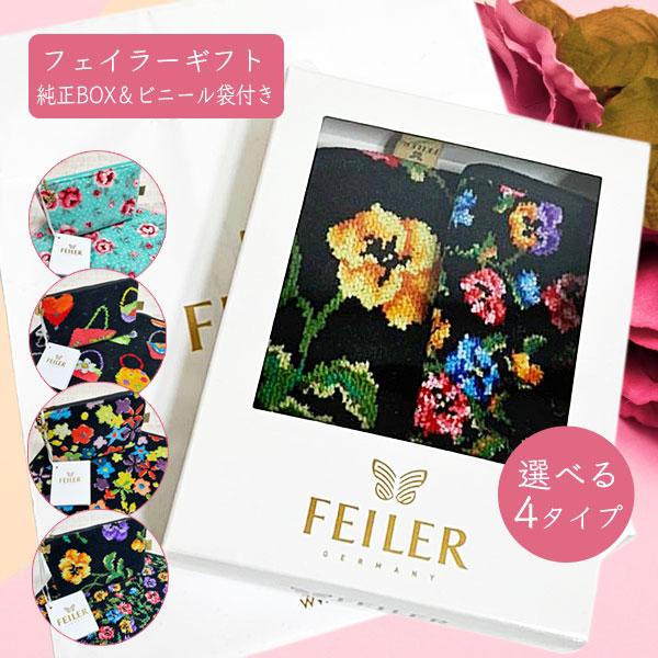 フェイラー 袋の人気商品 通販 価格比較 価格 Com