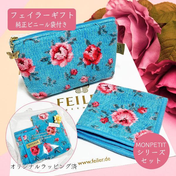 フェイラー 袋の人気商品 通販 価格比較 価格 Com