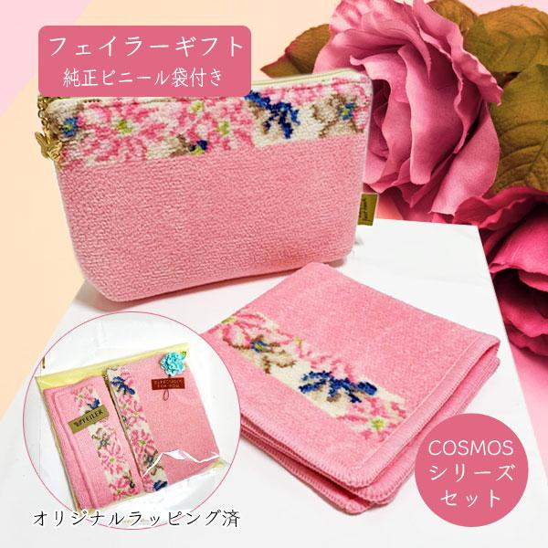 フェイラー 袋の人気商品 通販 価格比較 価格 Com