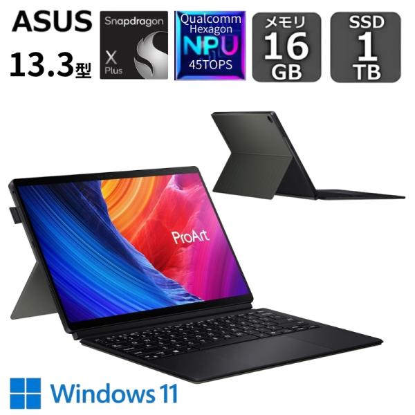 ProArt ASUS エイスース クリエイターPC PZ13 ノートパソコン 2in1