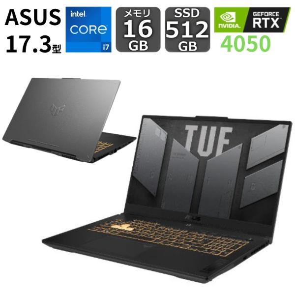 【展示品】 ASUS ノートパソコン ゲーミング ノートPC ASUS TUF Gaming F17 17.3型 Core i7-13620H RTX 4050 メモリ 16GB SSD 512GB 144HZ Windows 11 グレー