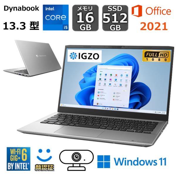 dynabook ダイナブック ノートパソコン S6 13.3型/ Windows 11/ Core