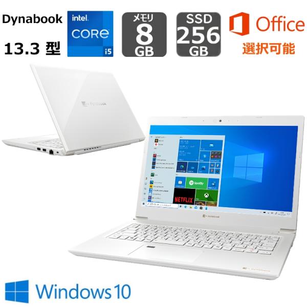 【展示品】 ダイナブック ノートパソコン dynabook S6 P1S6 13.3型 Windows 10/ Core i5/メモリ 8GB/ SSD 256GB/ Office付き選択可能/ 指紋認証/ パールホワイト