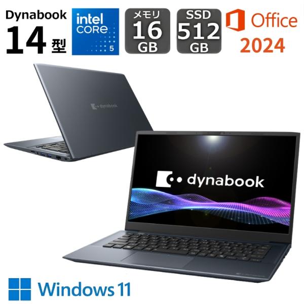 【展示品】 dynabook ノートパソコン dynabook M6 14型 Windows 11 Core 5 120U メモリ 16GB SSD 512GB Office付き Webカメラ 顔認証 日本語キーボード ブルー