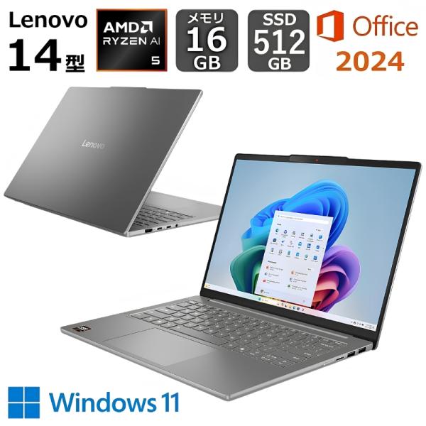 【新品】 Lenovo AI 搭載 ノートパソコン AI PC IdeaPad Slim 5 Gen 10 14型/ Ryzen AI 5/ メモリ 16GB/ SSD 512GB/ Windows 11/ Office付き/ NPU搭載/ グレー