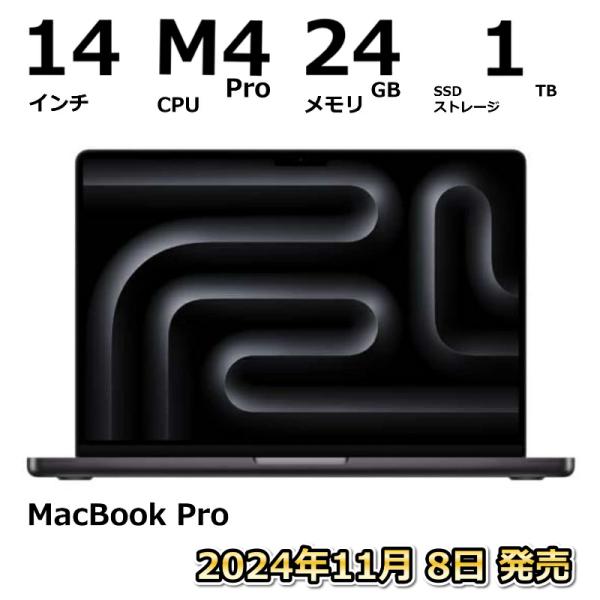 MacBook Pro 【新品】 アップル Apple 14.2インチ Liquid Retina XDR