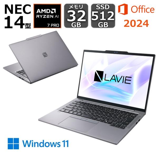 Windowsノート本体 NEC Lavie NEXTREME RyzenAI 7PRO 32G 512G Amazon.co.jp: NEC LAVIE 国内生産 ノートパソコン 24秋冬 パソコン