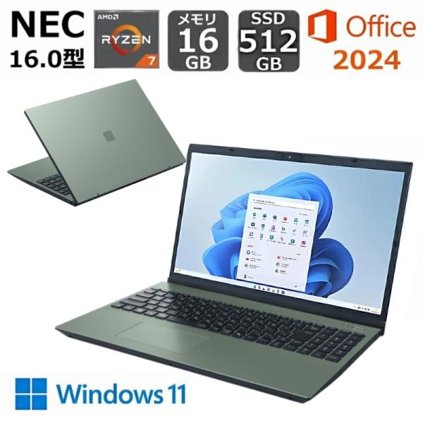【新品】 NEC ノートパソコン LAVIE N16 16型 IPS液晶/ Ryzen 7 7735U 8コア/ メモリ 16GB/ SSD 512GB/ Windows 11/ 2024 Office付き/ Webカメラ/ DVDドライブ