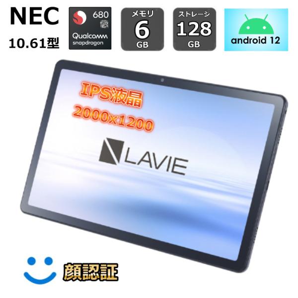 NEC タブレットPC LAVIE Tab T10 10.61型 IPS / Android 12