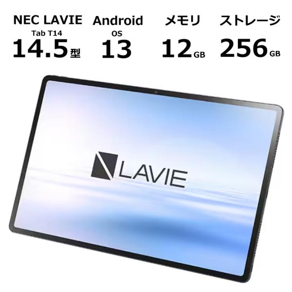 LAVIE Tab 【新品】 NEC タブレットPC T14 PC-T1495HAS 14.5型