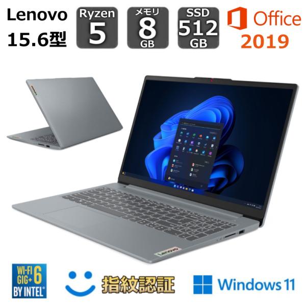 Lenovo ノートパソコン IdeaPad Slim 3 Gen 8  15.6型フルHD/ AMD Ryzen 5 7520U/ メモリ8GB/ SSD 512GB/ Windows 11/ Office付き/ Webカメラ/ グレー 【新品】