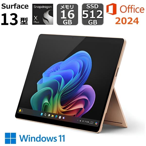 【新品】 Microsoft マイクロソフト Surface Pro 11 13型/ Snapdragon X Plus/ メモリ 16GB/ SSD 512GB/ 顔認証/ タッチパネル/ NPU搭載/ Office付き/ デューン