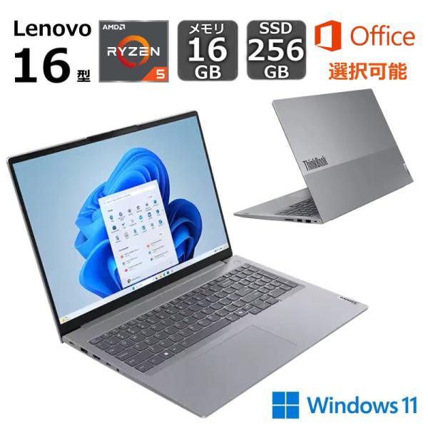 Lenovo - 新品 Ryzen 7/8GB/SSD256GB 高スペック ノートパソコン ThinkBook 16 Gen 7 | パワー、パフォーマンスで可能性を広げる