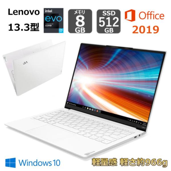 Lenovo薄型軽量ノートパソコンLenovoYogaSlim750iCarbon82EV003AJP13.3型/Corei7/メモリ8GB/SSD512GB/Win10/Office付き/Webカメラ【展示品】