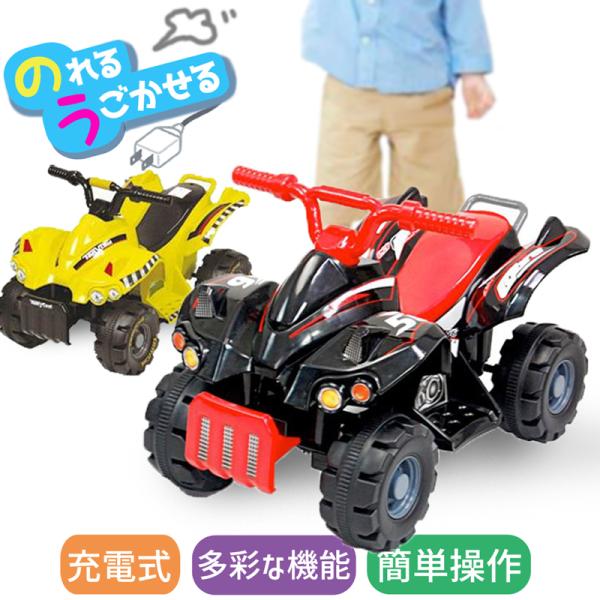 メーカー直送】 バギー 四輪 TR 幼児 電動乗用 3歳 4歳 5歳 電動 子供