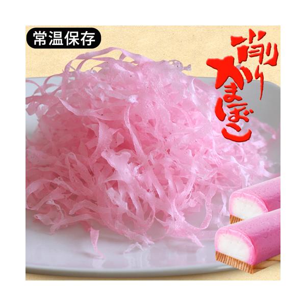 削りかまぼこ 1袋 25g入り 美味しい 食品 ギフト グルメ お取り寄せ けずりかまぼこ 手土産 かまぼこ 削り蒲鉾 お土産 蒲鉾 おつまみ お試し 325149