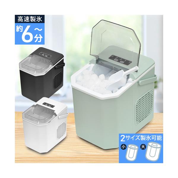 1年保証付き】 製氷機 小型 卓上 家庭用製氷機 高速製氷機 自動製氷機