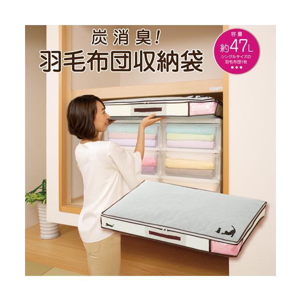 布団収納袋 布団 押入れ収納 羽毛布団 収納ボックス 消臭 抗菌 生活雑貨 Buyee Buyee Japanese Proxy Service Buy From Japan Bot Online