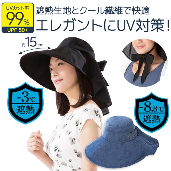 折りたたみ 遮熱 UVカット つば広 小顔 レディース ハット 夏 女優帽子 洗える シンプル エレガント おしゃれ たためる 日よけ 紫外線カット 帽子 328281
