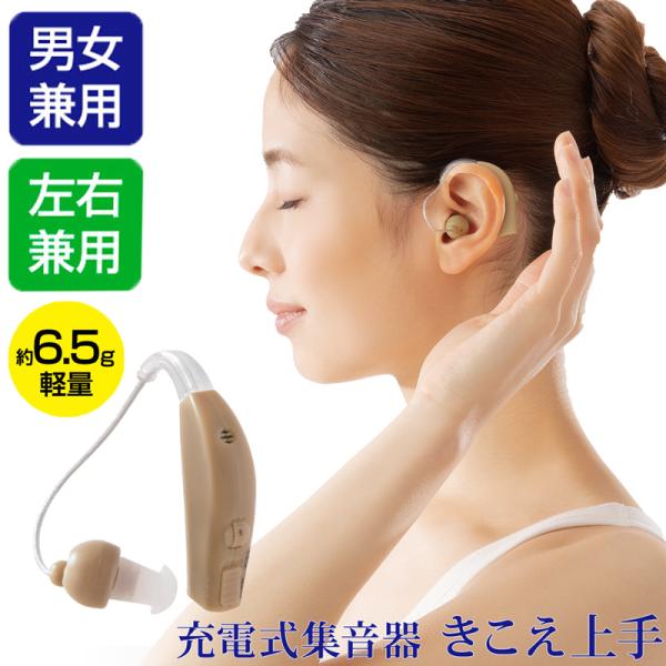 補聴器 ラジオ テレビ - 補聴器の人気商品・通販・価格比較 - 価格.com 補聴器 ラジオ テレビ - 補聴器の人気商品・通販・価格比較 - 価格.com