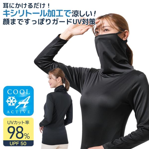 冷感 タートルネック UV インナー 夏 薄手 長袖 レディース ラッシュガード 顔カバー フェイスカバー フェイスガード ハイネック 黒 ロング tシャツ 328550
