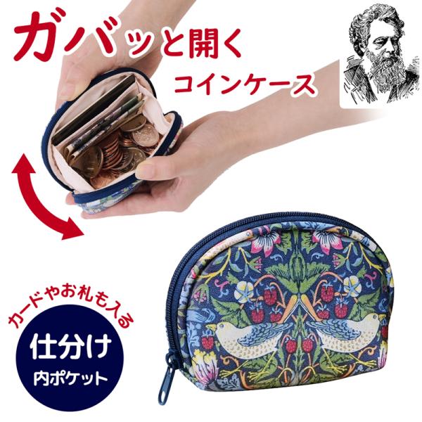 【メール便送料無料】大きく開く ミニ財布 モリス コインケース 小さい財布 ミニポーチ 小さいポーチ 携帯用 小銭入れ 小銭財布 おしゃれ レディース 328579