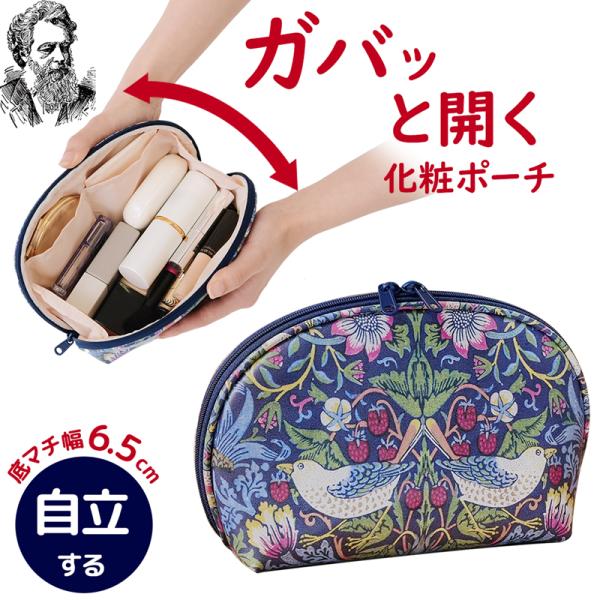 【メール便送料無料】モリス ガバッと開く 化粧ポーチ 小さめ 仕切り付き 機能的 メイクポーチ 大容量 自立 ブランド 旅行 コンパクト コスメポーチ 合皮 328580
