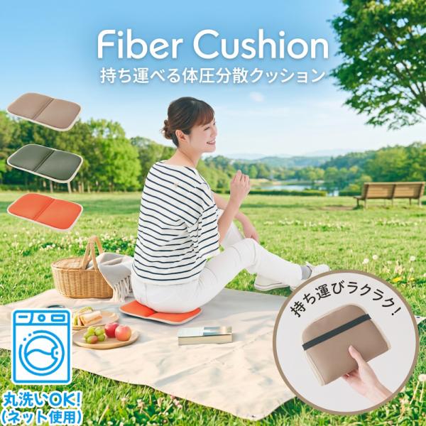 クッション 座布団 携帯用 折りたたみ コンパクト 軽量 体圧分散 メッシュ生地 洗える 腰痛対策 骨盤サポート 車 デスクワーク 在宅ワーク 全3色 328654