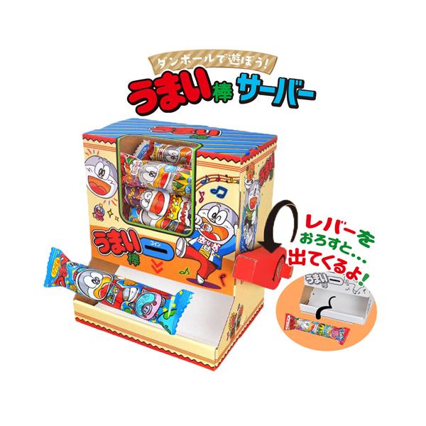 簡単 組み立て ダンボール キット 図工 うまい棒サーバー キッズ 子ども 段ボール 工作 手作り 作る こども 段ボール工作 自由工作 夏休み 宿題 自由研究 3472 3472 となりの雑貨屋さん 通販 Yahoo ショッピング