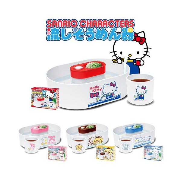 流しそうめん器 キャラクター サンリオ ハローキティ マイメロディ ポムポムプリン シナモロール 子供 食事 夏 360000