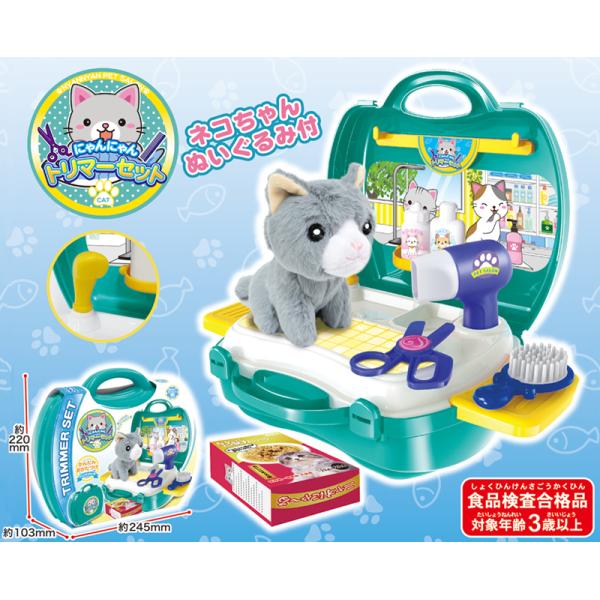 ラッピング無料 おもちゃ なりきり ごっこ遊び ぬいぐるみ 犬 猫 お世話 ワンちゃん トリマー セット ネコちゃん 子供 ごっこ おままごと クリスマス Buyee Buyee 日本の通販商品 オークションの入札サポート 購入サポートサービス