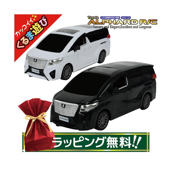ラッピング無料】ラジコン アルファード 自動車 車 ラジコンカー 本格