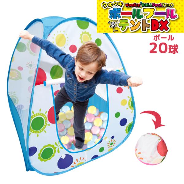 ベビーおもちゃ ボールプールの人気商品 通販 価格比較 価格 Com