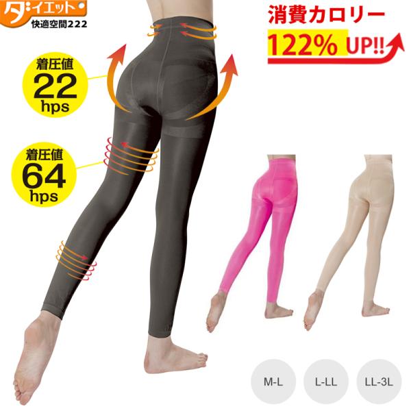 ミクスタイル テーピングスパッツ 足首丈 加圧 ダイエットレギンス スパッツ ぽっこりお腹 骨盤矯正 レディース 補正下着 着圧 XL 3L 大きいサイズ 370016