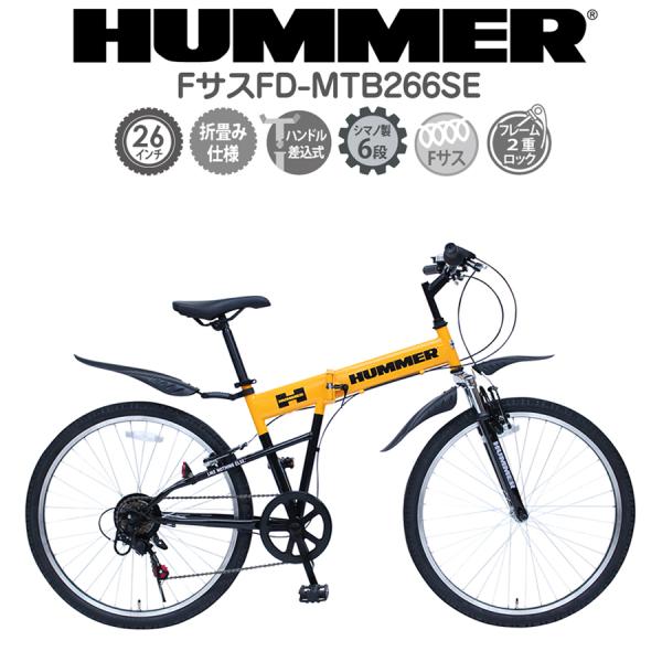 26インチ ハマー 自転車の通販 価格比較 価格 Com