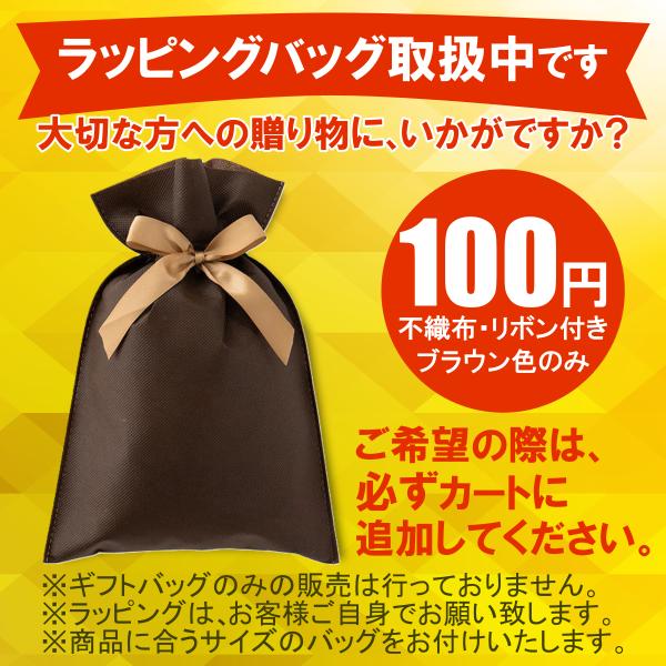 【大切な人への贈り物に、ワンランク上のギフト演出を】財布や小物の贈り物に最適な、リボン付き不織布ギフトバッグをご用意しています。当店でご購入いただいた商品と、同梱にて発送いたします。ご希望の場合は、必ず本商品をカートに追加してください。※ラ...